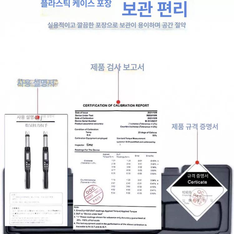 전자식 토크렌치 소켓 측정기 정비공구 고정밀 조절식 토크측정 디스플레이 계측기 - 상세 이미지 5