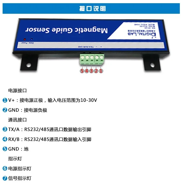 음식 로봇자기 네비게이션 센서 16 비트 AGV Rs232 485 캔 N/S 극 마그네틱 스트라이프