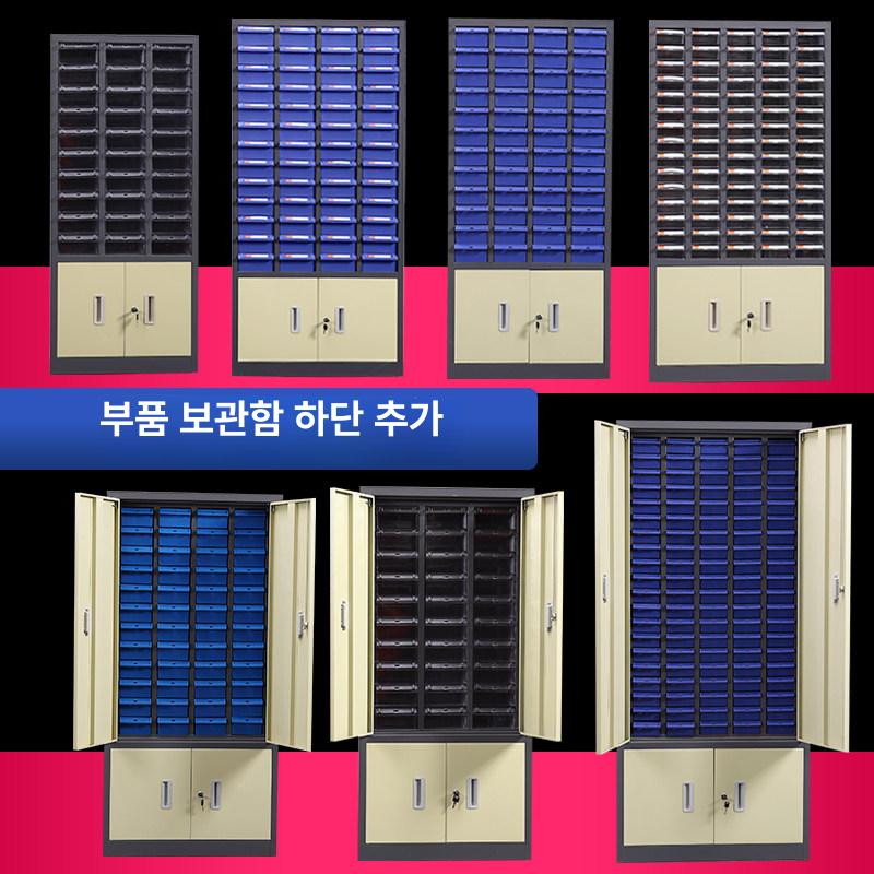 공구함 멀티 수납장 서랍식 부품정리함 플라스틱 도어 사물함 정리용품 보관상자 - 상세 이미지 5