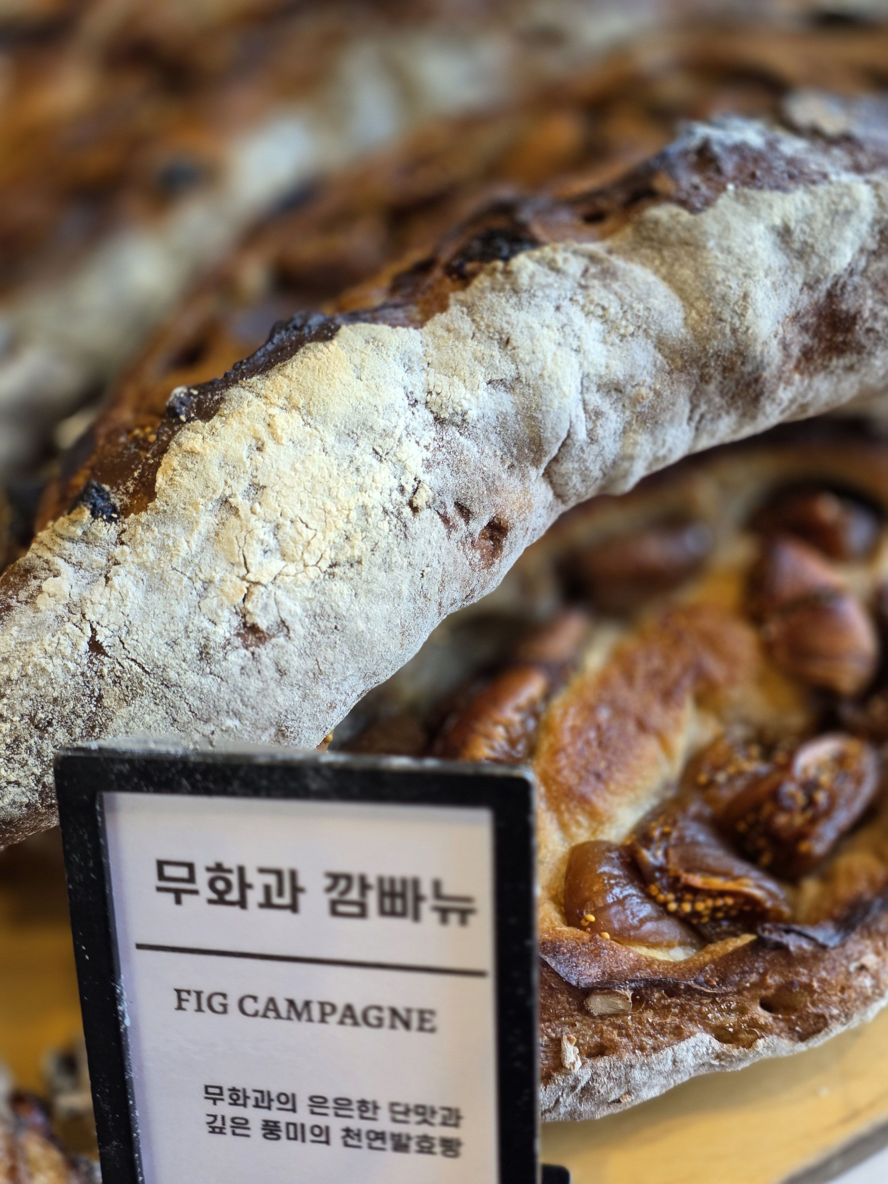 무화과 깜빠뉴 5개세트 천연발효 건강빵 - 상세 이미지 2