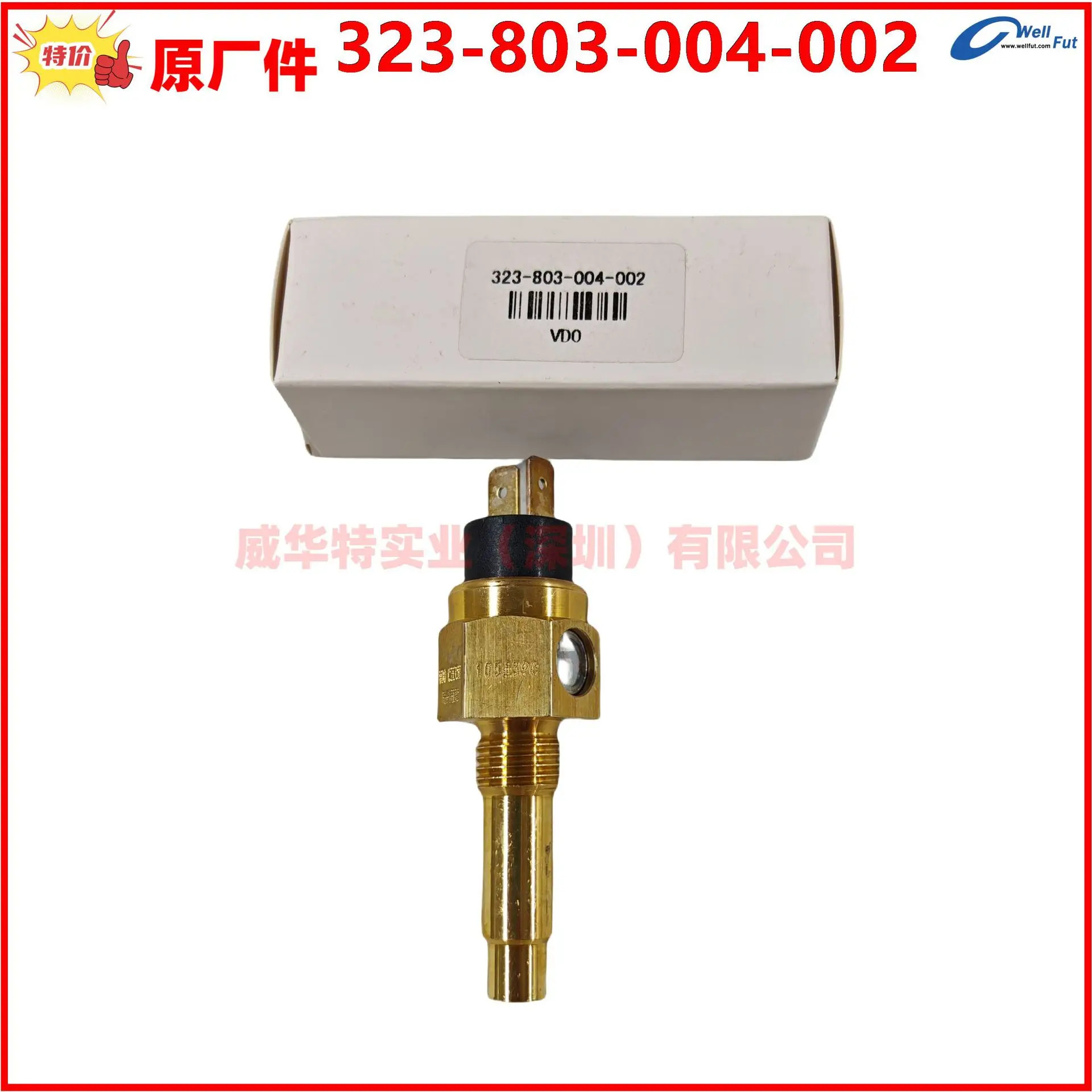 알람 수온 센서 독일 VDO 323-803-004-002 온도