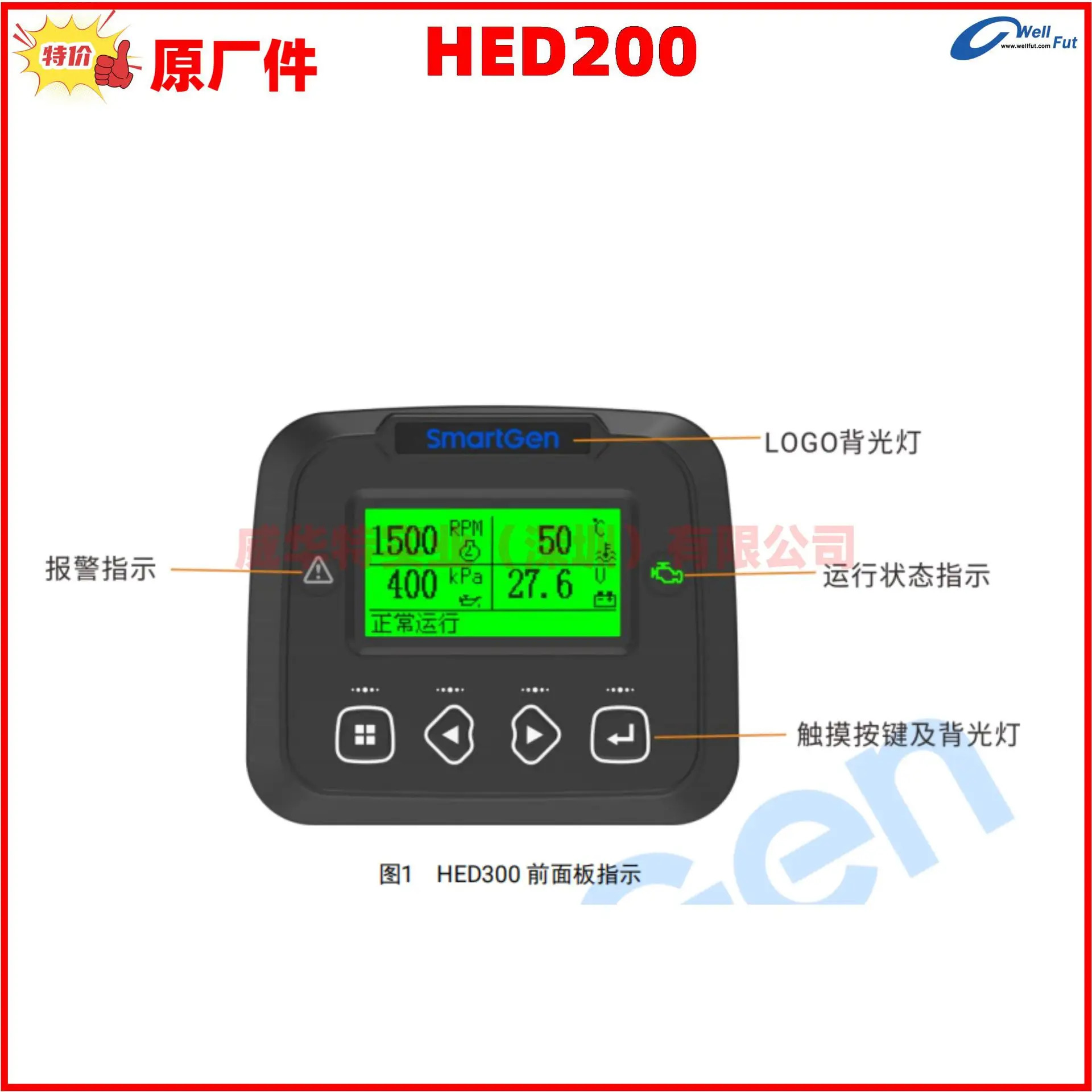 Zhongzhi HED200/300 엔진 CAN 모니터링 모듈 smartgen 디젤 액세서리