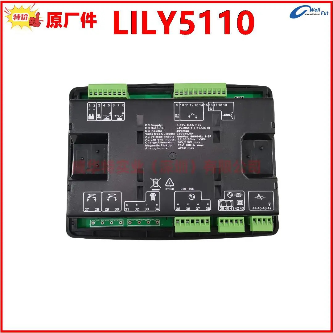 LILY 5110B 자동 시작 모듈 제어 컨트롤러