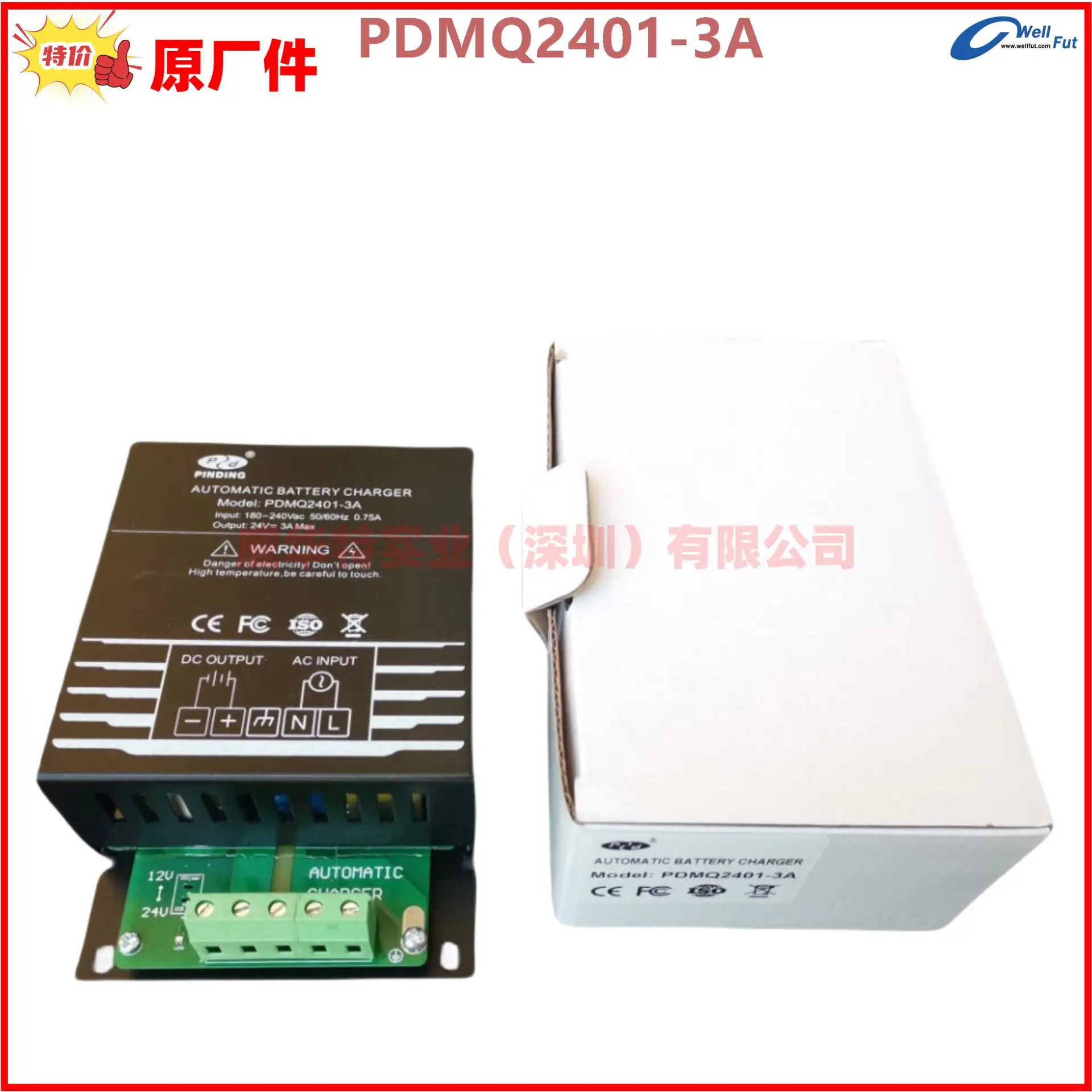 PDMQ101-3A 1201-3A 2401-3A 발전기 세트 지능형 충전기 플로팅 충전 전원공급장치 pd 원본