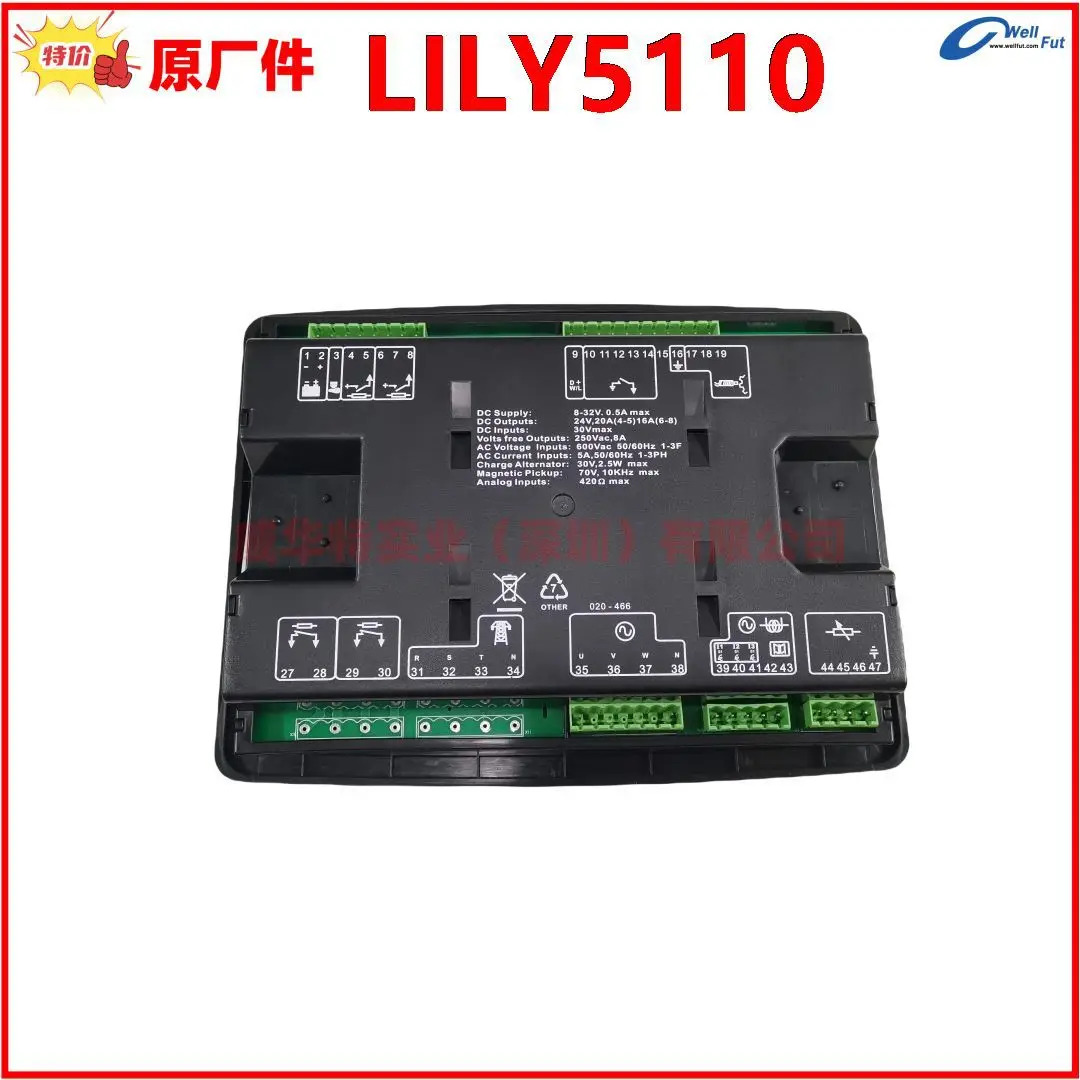 LILY 5110B 자동 시작 모듈 제어 컨트롤러