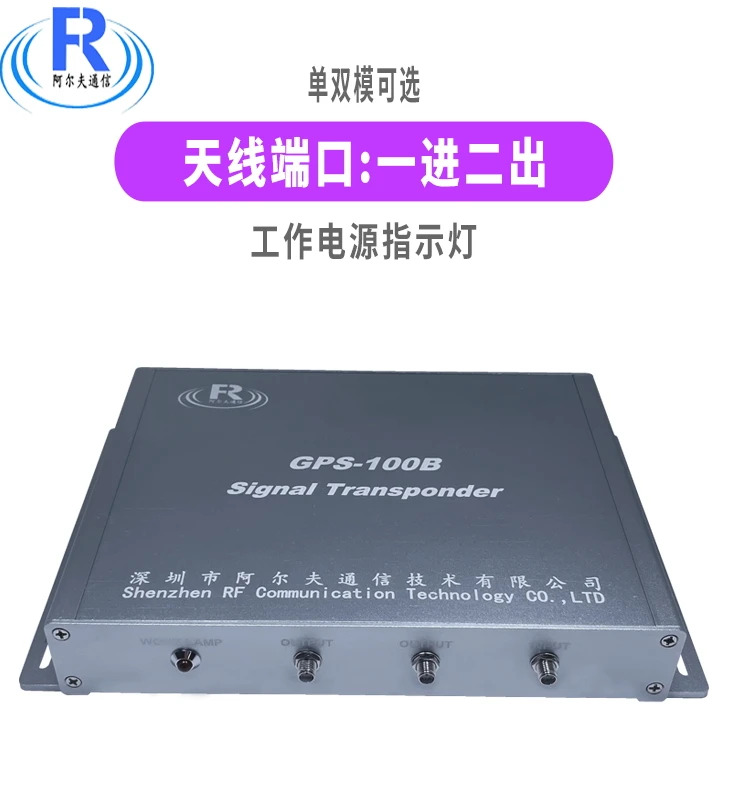 GPS 신호 리피터 향상 증폭기  BD GPS100B