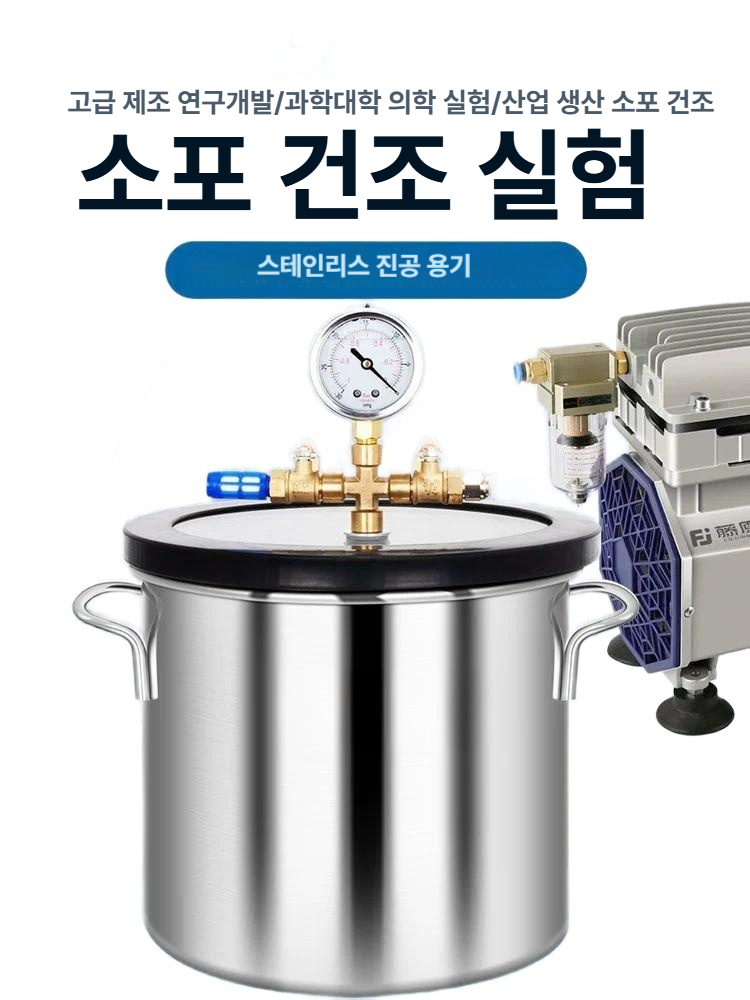 소포 건조 실험 진공 용기 스테인리스 산업 생산 제조 거품제거 - 상세 이미지 2