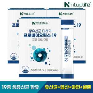 [엔탑라이프] 생유산균 더하기 프로바이오틱스19 30포, 3개 맛있게 먹은 솔직 후기 - 상품 이미지 2