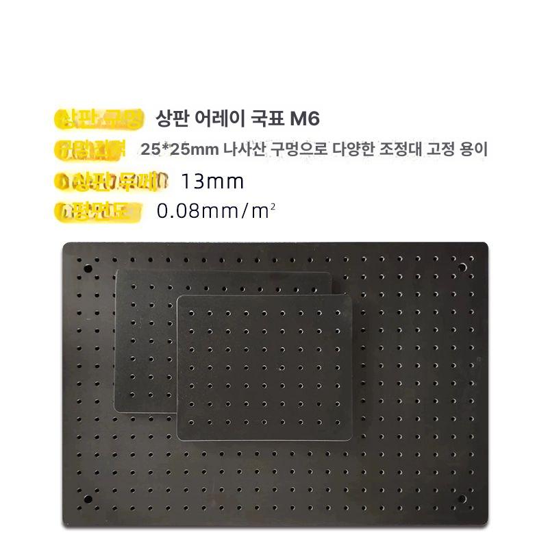 평판 브레드보드 알루미늄 실험용 패널 실험실 벌집판 구멍 다공 고정판 교육 광학판 - 상세 이미지 2