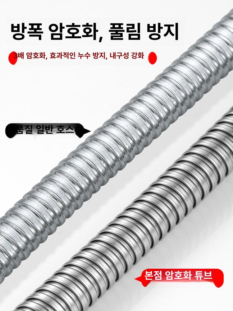 고압 비데 파이프 휴대용 샤워 워터 호스 튜브 와인딩 클래식 보강 방폭 스테인리스 스틸 2m 10년 - 상세 이미지 5
