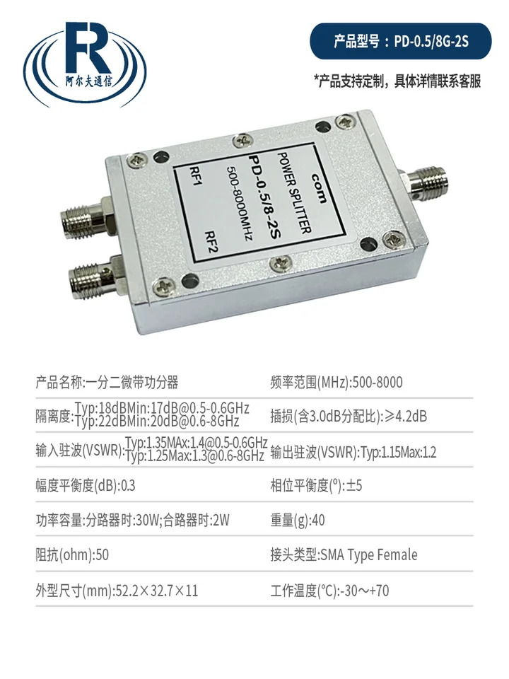 RF 마이크로스트립 전력 분배기 2 개로 0.5-8G 5.8/2.4g 6.5G 500-8000MHz