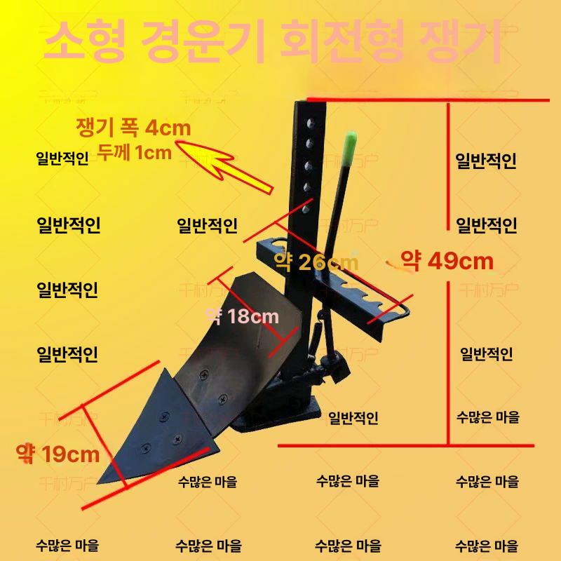 밭갈이 쟁기 경운기 경작기 농기계 두둑성형기 로타리 날 배토기 농기구 고랑 트랙터 - 상세 이미지 2