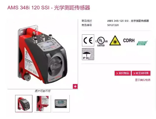 Spot AMS호환 348i 120 SSI 납품 50127220 거리 측정 센서