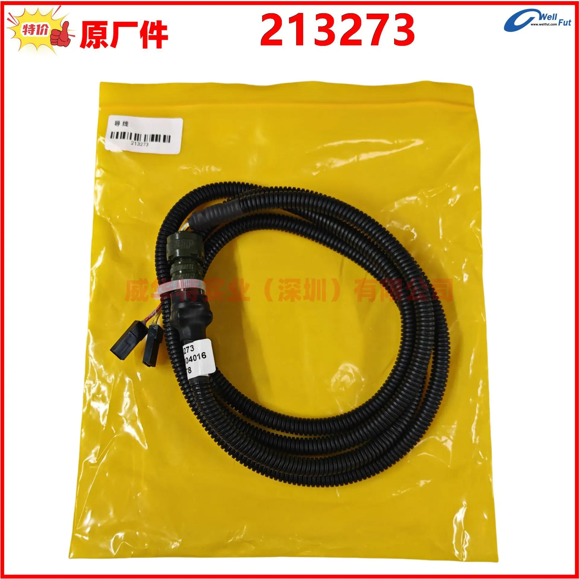CUMM 본래 Cumm 엔진 철사 마구 213273 픽업 151-0411