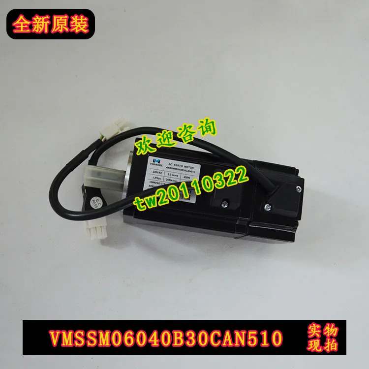 실제 촬영 VMMORE 모터 TMS060040AA15 VMSSM06040B30CAN510