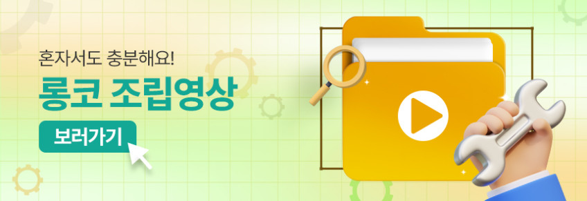롱코 거실테이블 전동 모션 소파 테이블 높이조절 좌식 모션데스크 1000 판매처 상세 정보 이미지 3