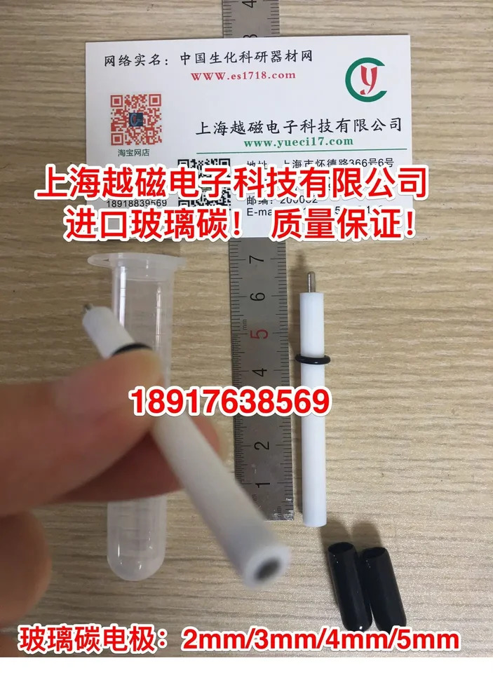 유리 탄소 전극 CHX330 m 4mm 5mm