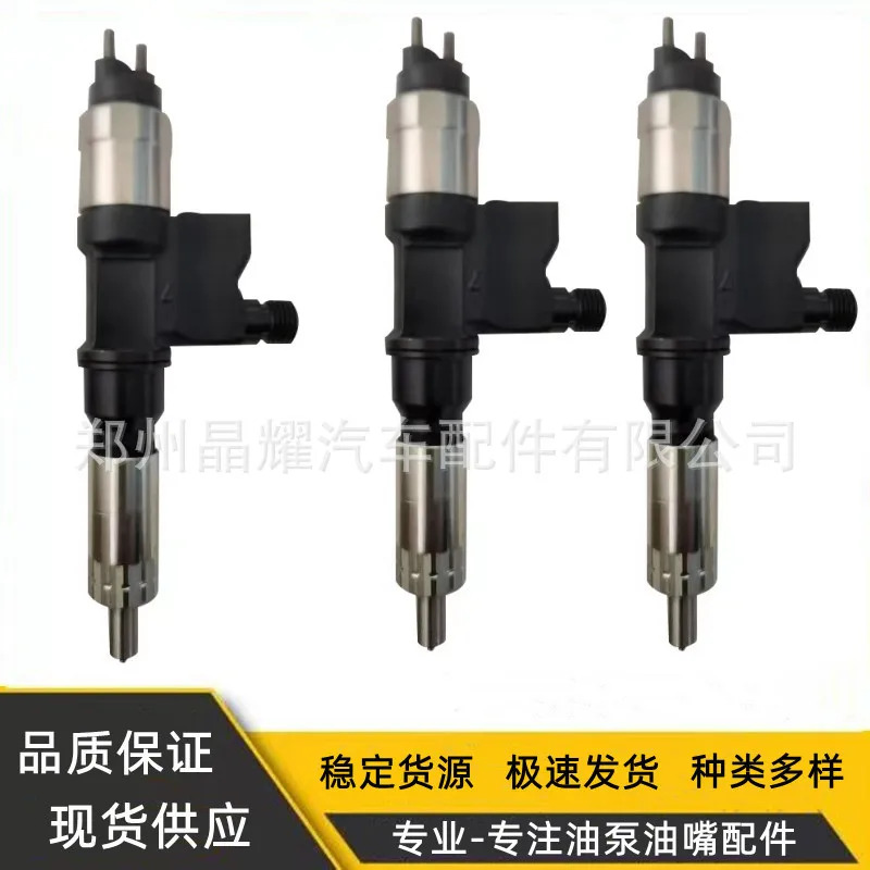 10PCS 095000-5511/095000-5510 isuzu호환 엔진커먼 레일 인젝터