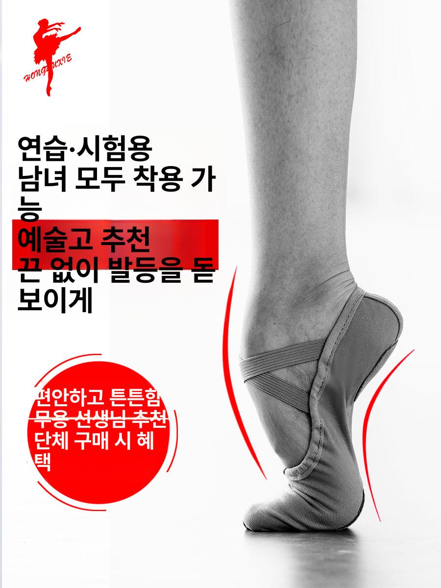 남성 발레슈즈 무용단 쿠션 핑크 연습 댄스 폭신한 성인 핑크 캔버스 한 작게 나옴 한 크게 주문 권장 24 - 상세 이미지 5