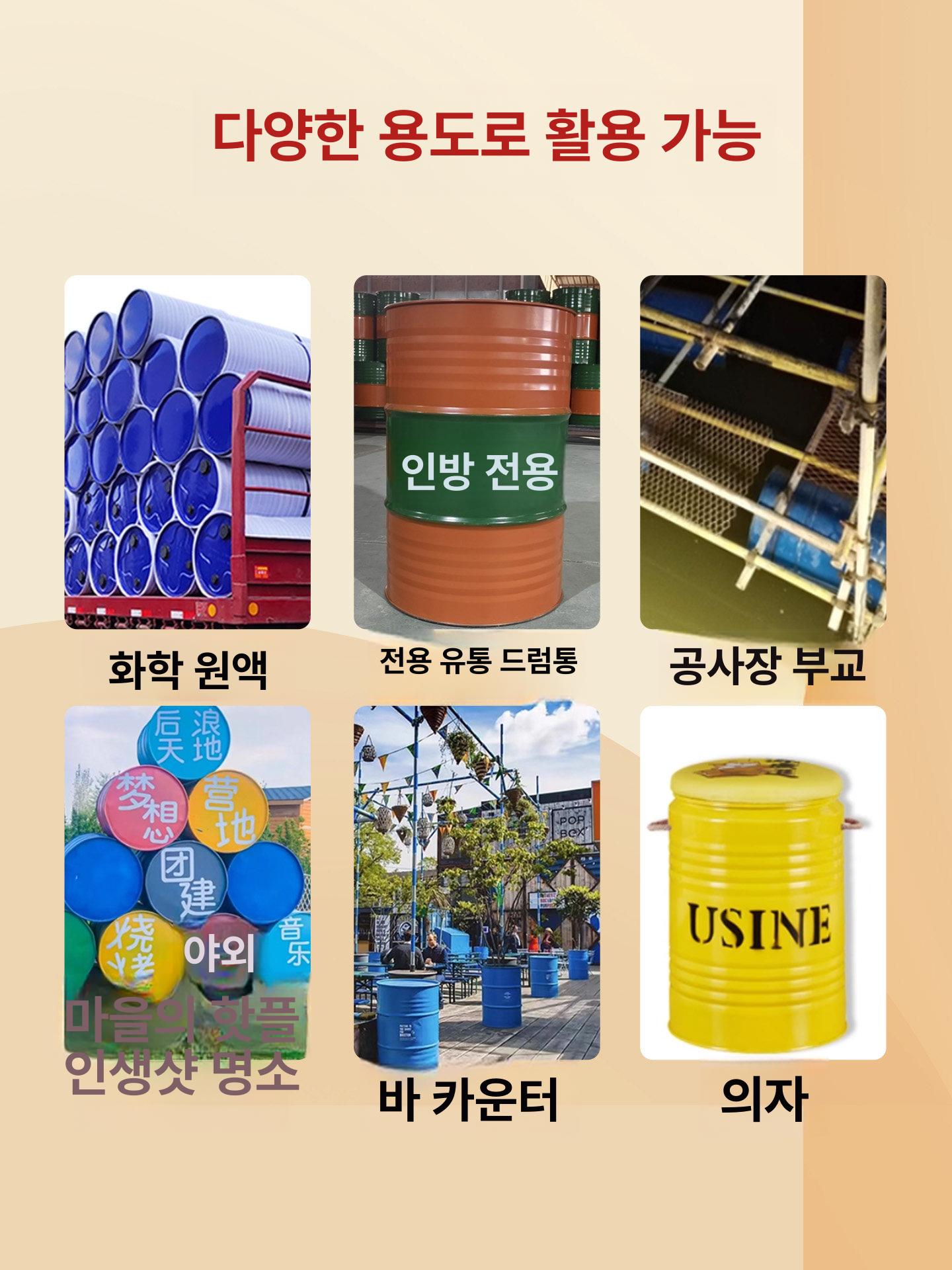 대형 철제드럼통 대용량 뚜껑 밀폐 폐유 기름통 공드럼 오일통 원통 저장용기 원형 - 상세 이미지 5