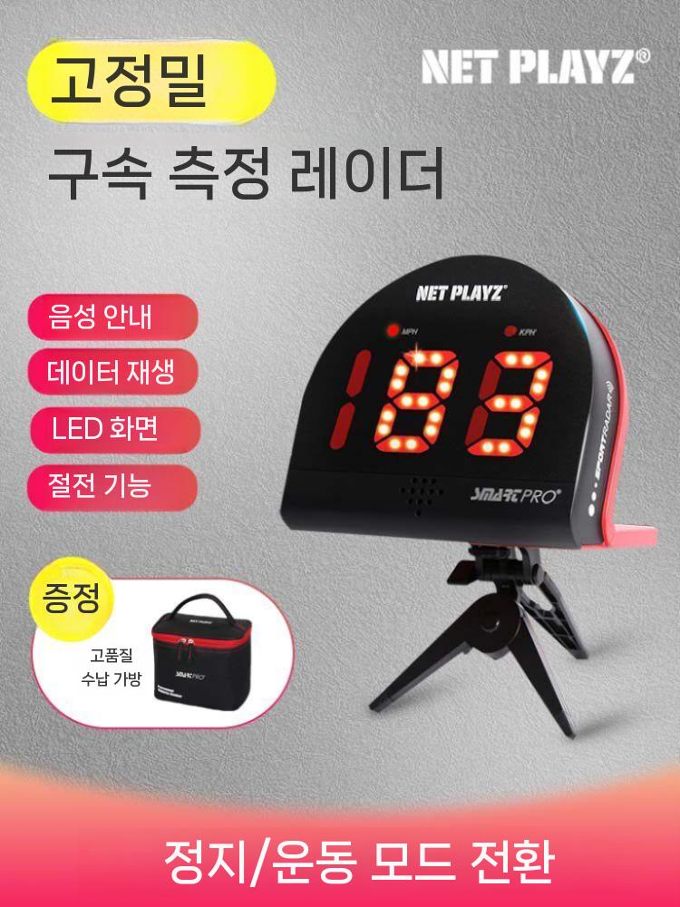 스피드건 레이더 속도측정기 도구 게이지 스트링 액션 눈금자 베이스 반경 프렛 높이 어쿠스틱 - 상세 이미지 2