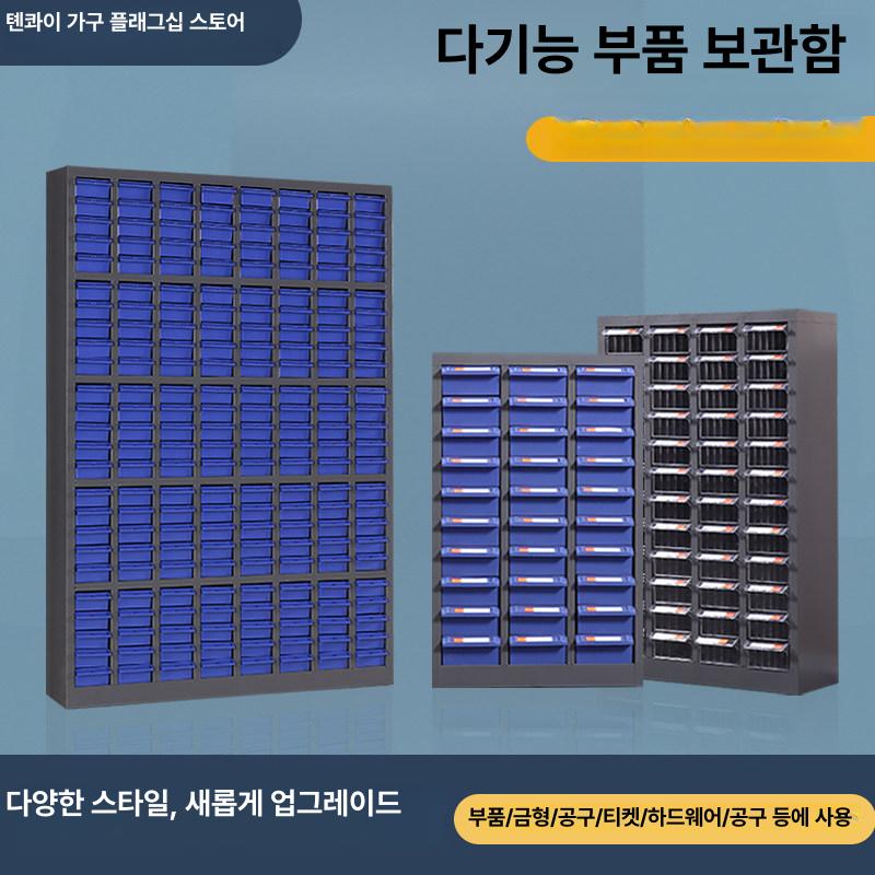 공구함 멀티 수납장 서랍식 부품정리함 플라스틱 도어 사물함 정리용품 보관상자 - 상세 이미지 3