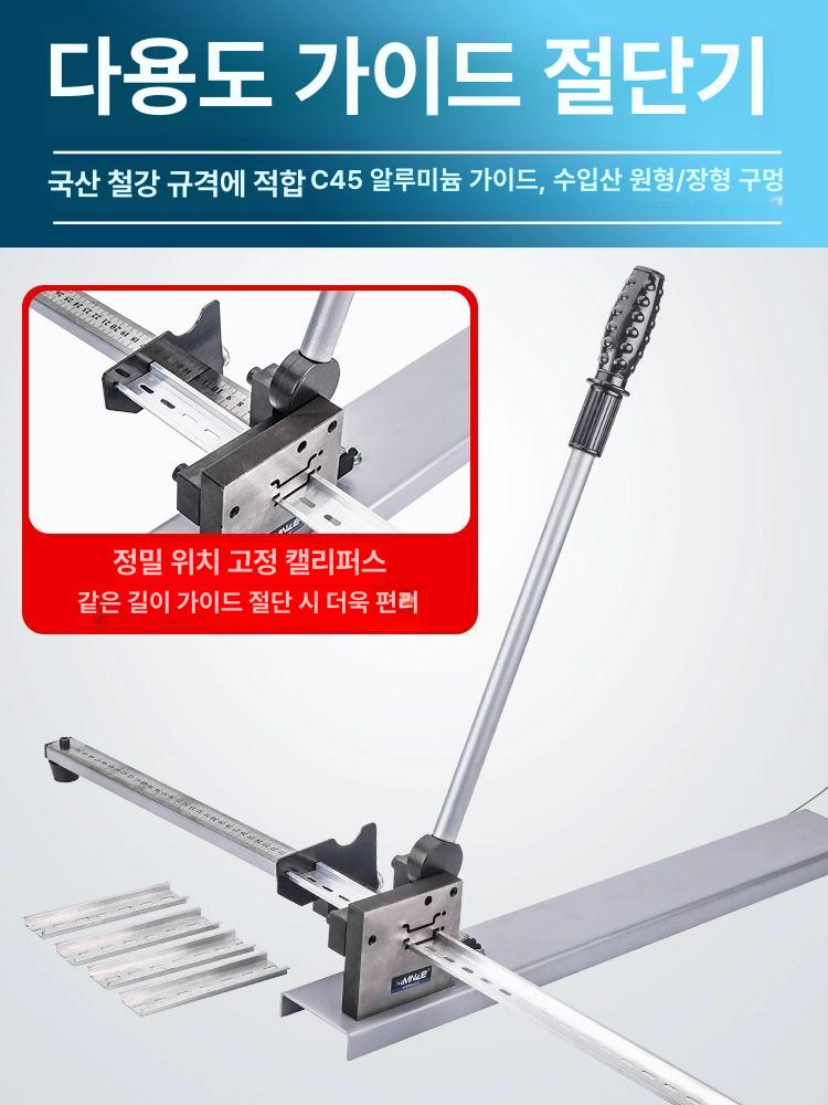 찬넬 컷팅기 레일절단기 재단기 가이드 슬롯 각도 철판 커팅 눈금자 자르기 홈 - 상세 이미지 2