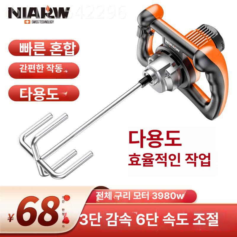 콘크리트 믹서기 혼합기 시멘트 드릴 산업용 페인트 전동믹서 배합기 교반기 모르타르 - 상세 이미지 5