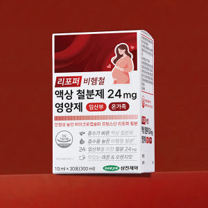 삼진제약 리포퍼 비헴철 액상 철분제 24mg 영양제 임산부 온가족 1박스... 맛있게 먹은 솔직 후기 - 상품 이미지 2