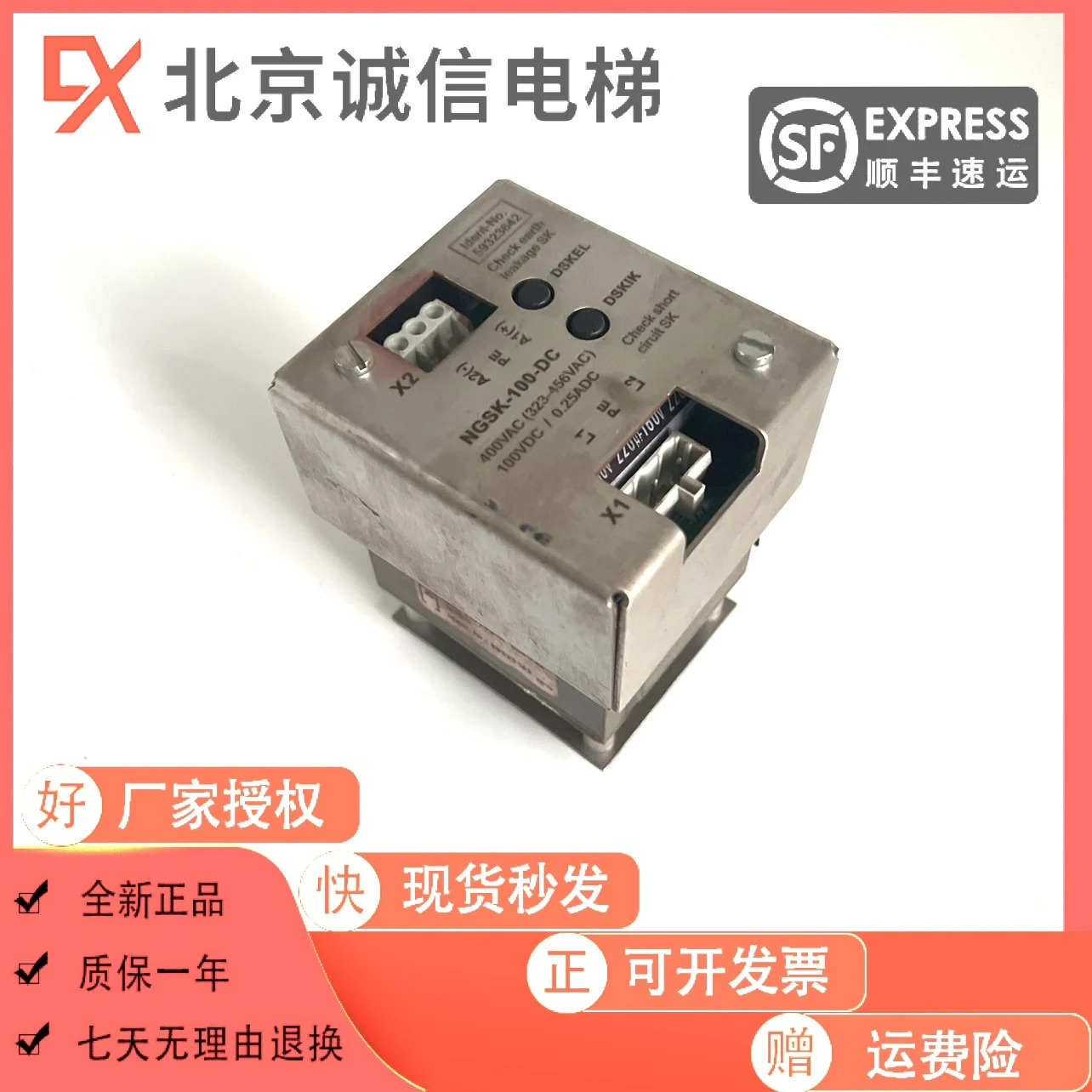 엘리베이터 변압기 59400410 NGSK-100-DC 59323642 오리지널 신/