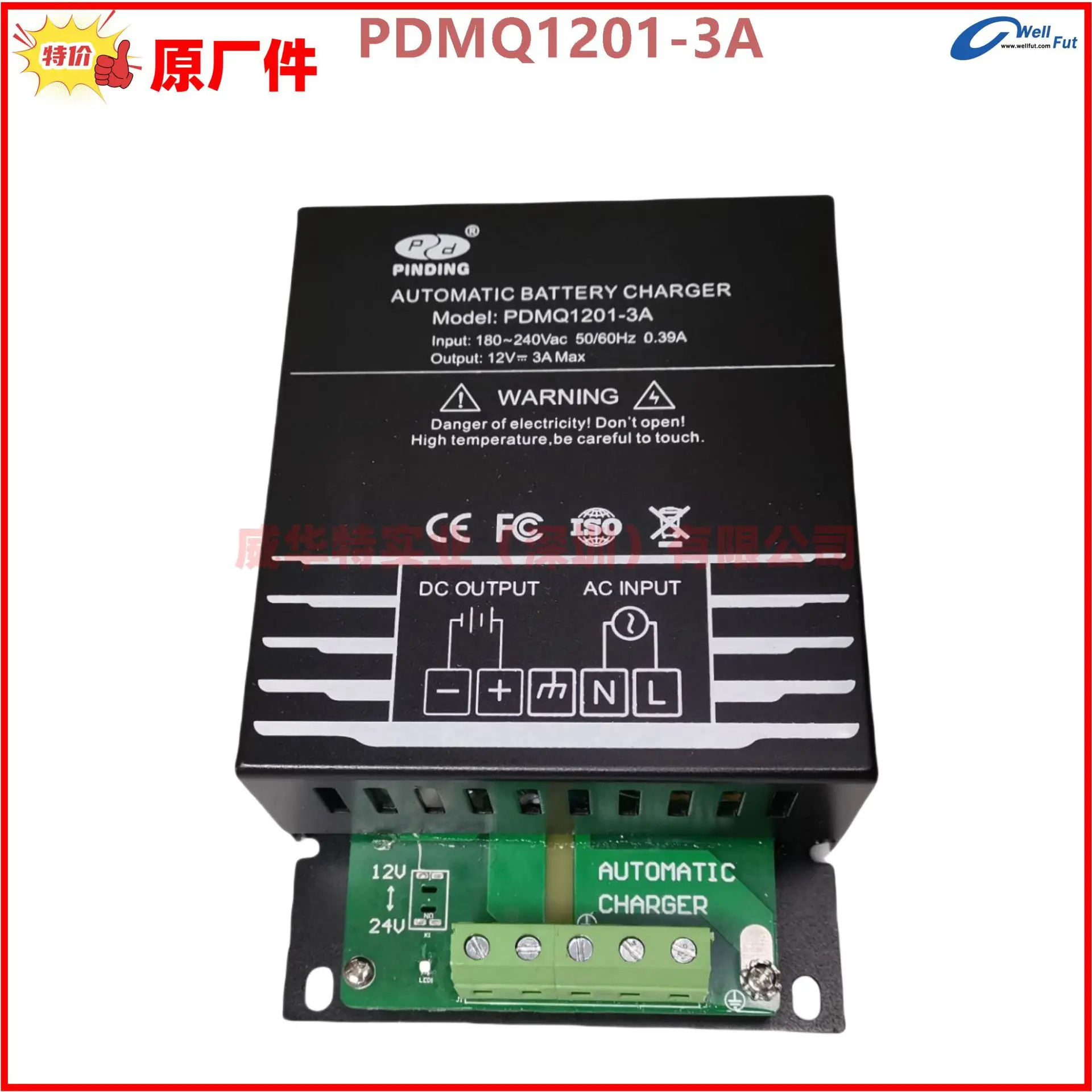 PDMQ101-3A 1201-3A 2401-3A 발전기 세트 지능형 충전기 플로팅 충전 전원공급장치 pd 원본