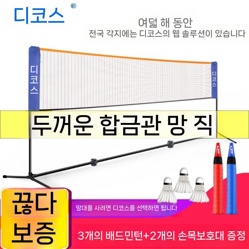배구네트 네트 호환 간이 배드민턴 해변 메쉬 휴대용 헤비 배구 야외 지주 이동식 족구 세트 - 상세 이미지 3