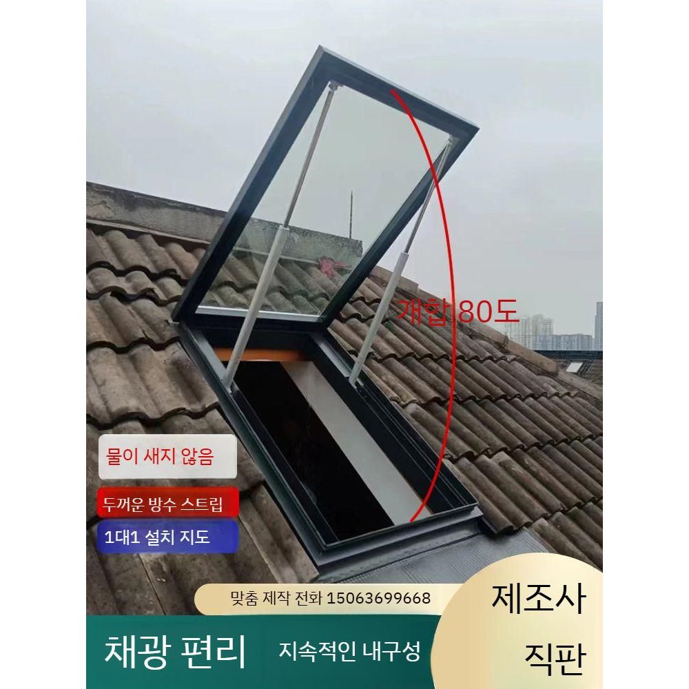 다락방 차양 알루미늄 샷시 지붕 채광창용 건설 도구 지지대 천장 현장 리프트 강철 작업 - 상세 이미지 4