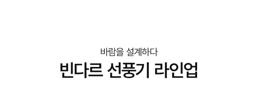 벤딕트 휴대용 선풍기 손선풍기 냉각 미니 손풍기 핸디 쿨링 에어컨 빈다르 플로우 판매처 상세 정보 이미지 1