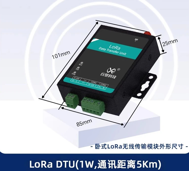 RS232 RS485 직렬 포트 - LoRa 장거리 무선 전송 모듈 DTU