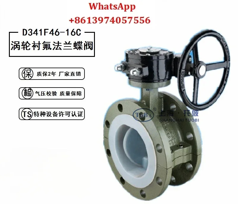 D341F46-16C 불소 라버터플라이 밸브 D341F46-10C 주강 PTFE 플랜지 DN50-DN800