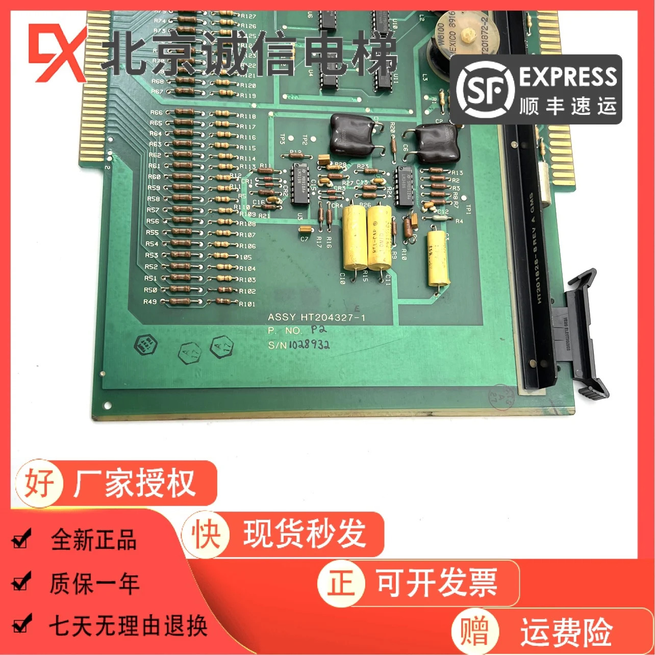 Otis E401 엘리베이터 메보드 ASSY HT204327-1 촬영 오리지널 포장
