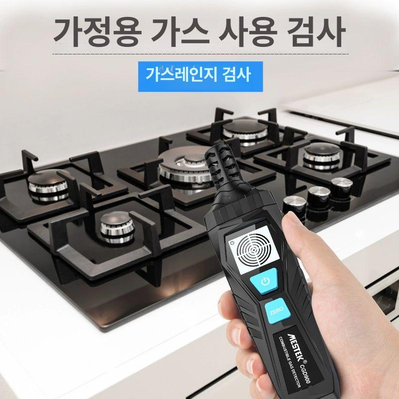 가정용 감지기 가연성 휴대용 천연가스 도시가스 알람 누출 경보기 누설 메탄 측정기 - 상세 이미지 2