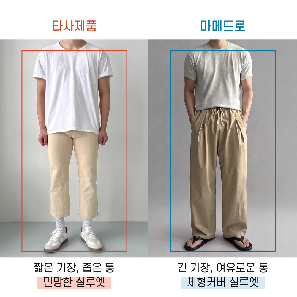 치노팬츠 남자통바지 남자밴딩바지 남성와이드팬츠 - 상세 이미지 4