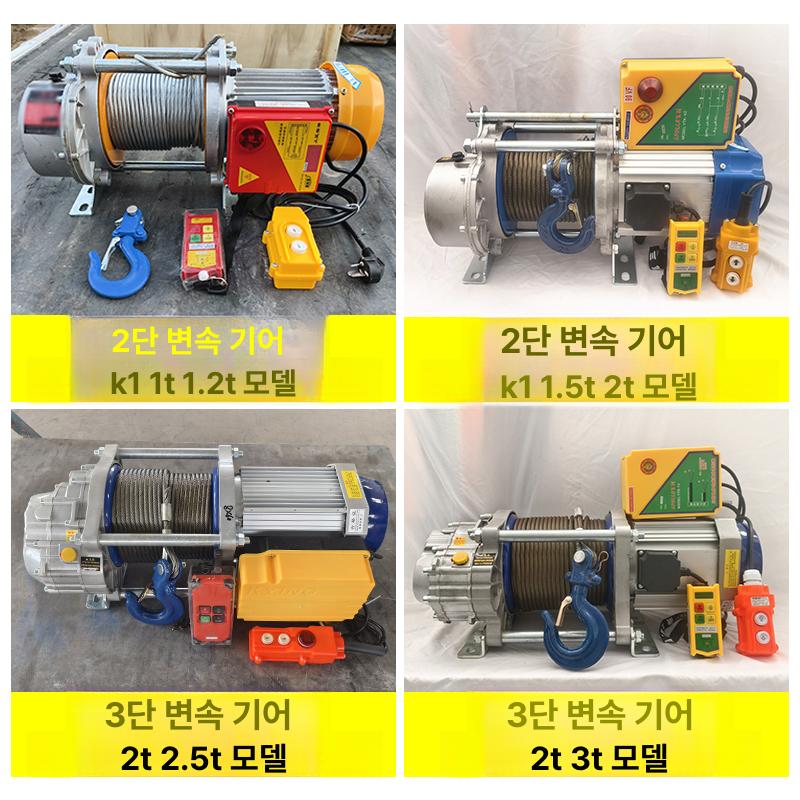 리프팅 전기윈치 체인 윈치모터 전동윈치 산업용 화물 인양기 견인기 운반 케이블 - 상세 이미지 3
