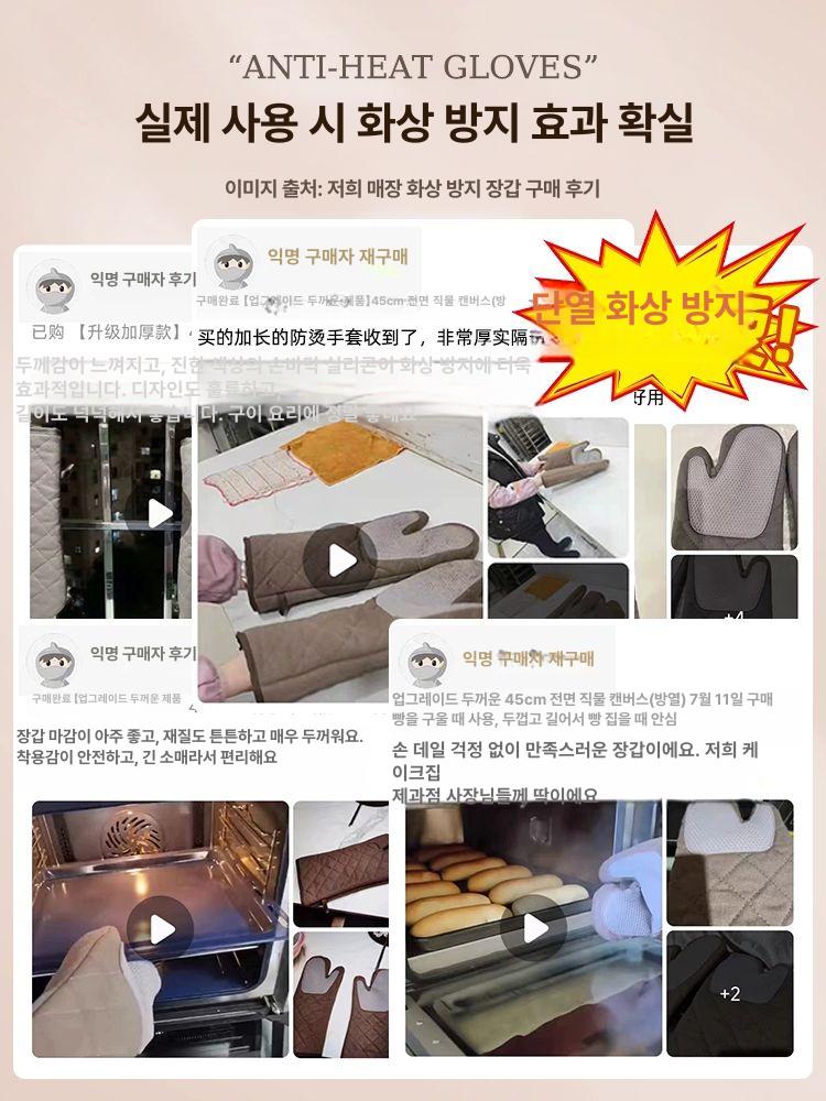 주방 오븐장갑 실리콘 내열 냄비장갑 열차단 베이킹 전자렌지 조리 뜨거운 디아르 - 상세 이미지 2