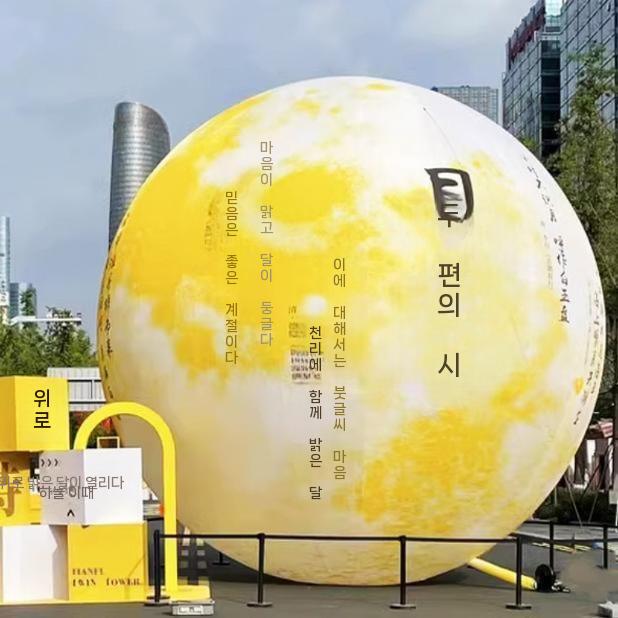 달모양 조명장식 대형 모형 소품 인테리어 장식모형 장식품 벽장식 카페 촬영 빈티지 조형물 - 상세 이미지 3