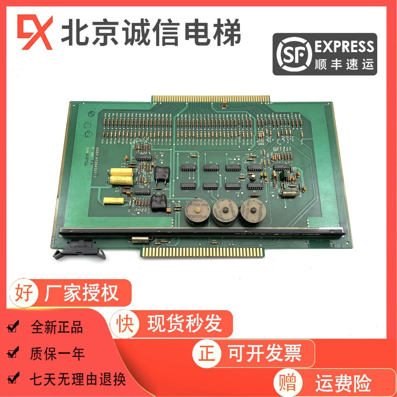 Otis E401 엘리베이터 메보드 ASSY HT204327-1 촬영 오리지널 포장