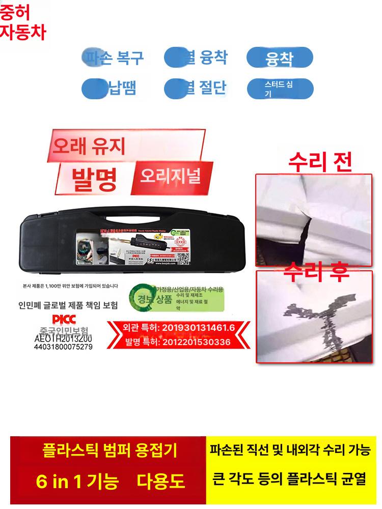다기능 용접기 판금 납땜기 도구 전원 논가스 수리 전기 정밀 용접맞대기 와이어 - 상세 이미지 4