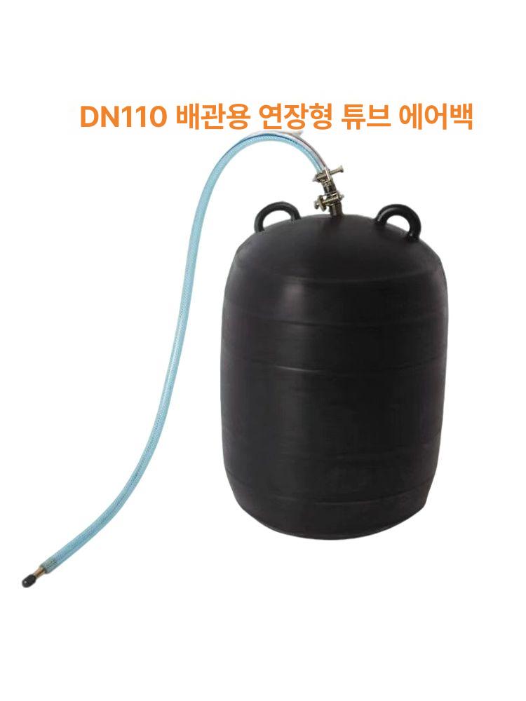 하수구 배관에어백 튜브 차단밸브 플러그 물차단 고무풍선 팽창식 물막힘 누수 고압 - 상세 이미지 4