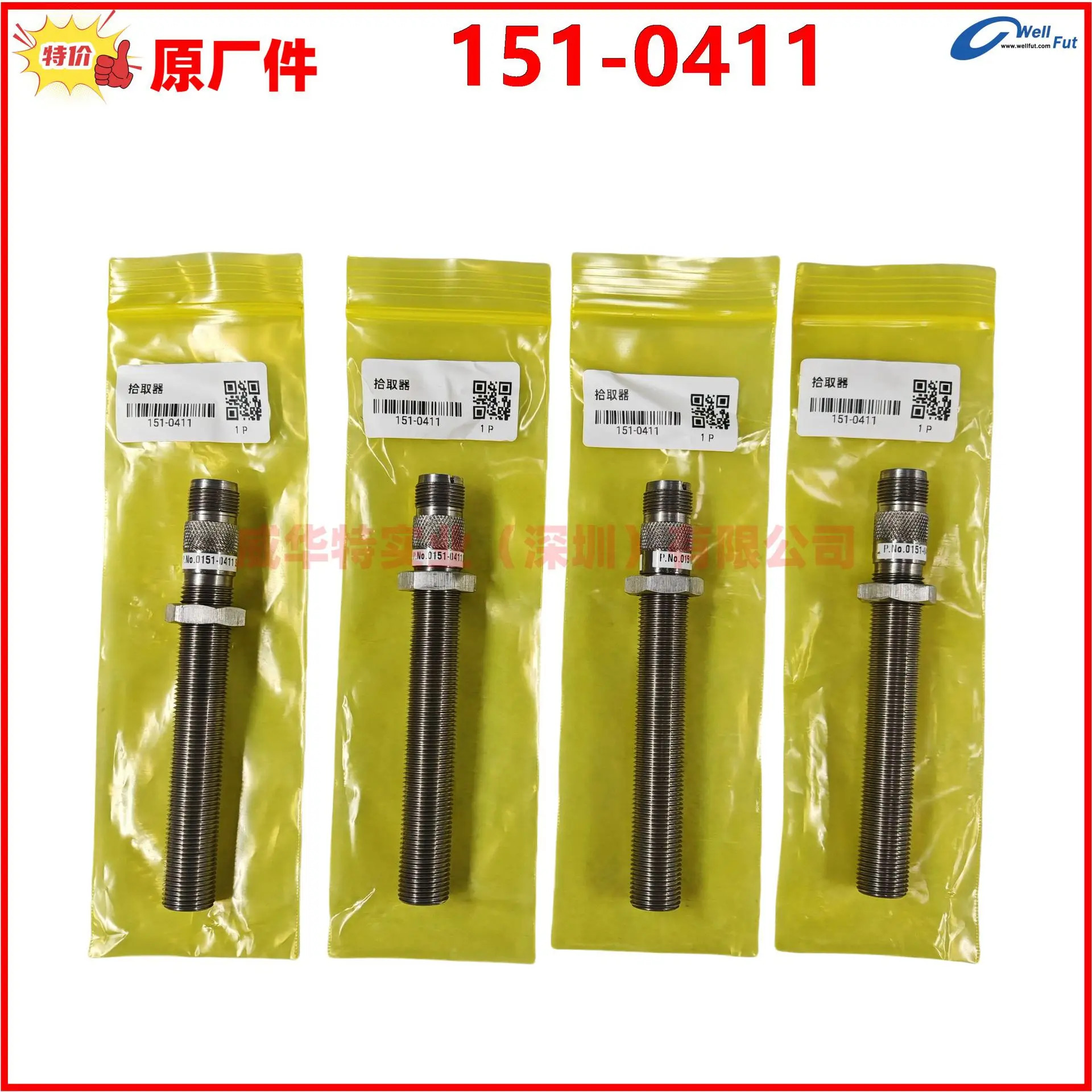 CUMM 본래 Cumm 엔진 철사 마구 213273 픽업 151-0411