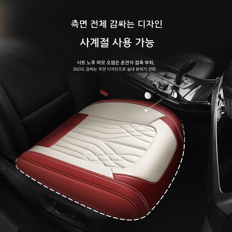 차량용 가죽방석 3종세트 사계절 시트쿠션 자동차 마세라티 레드 앞쿠션 사계절용 - 상세 이미지 4
