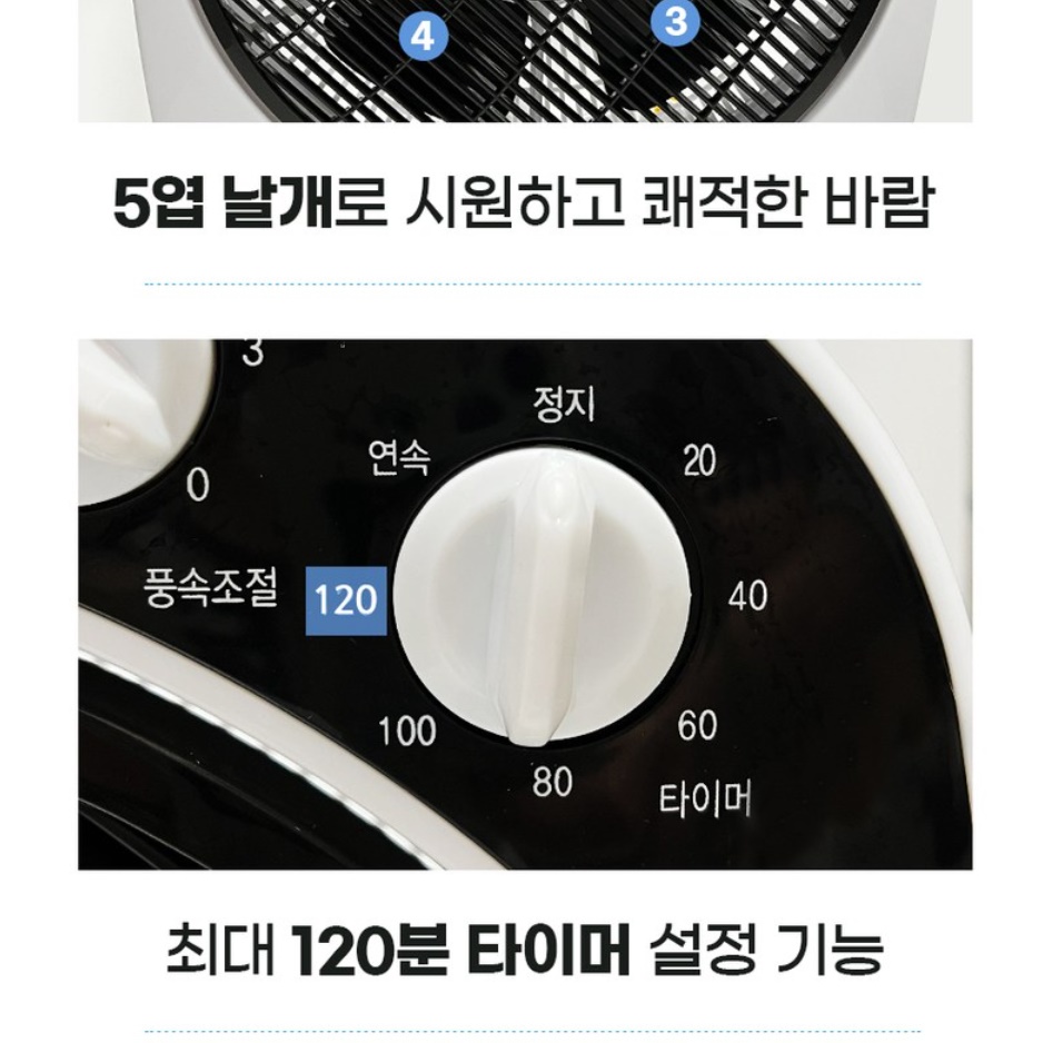 30cm 박스형선풍기 사각 선풍기 테이블 탁자 탁자용 네모선풍기 - 상세 이미지 3