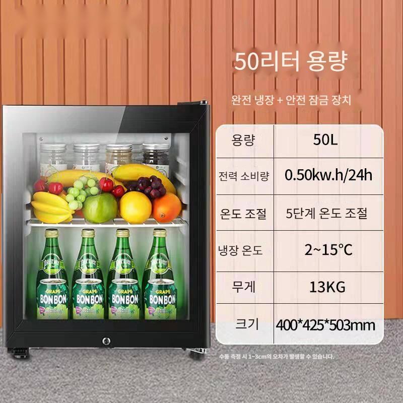 50L 미니 쇼케이스 음료수 화장품 1인가구 간식 냉장고 - 상품 이미지