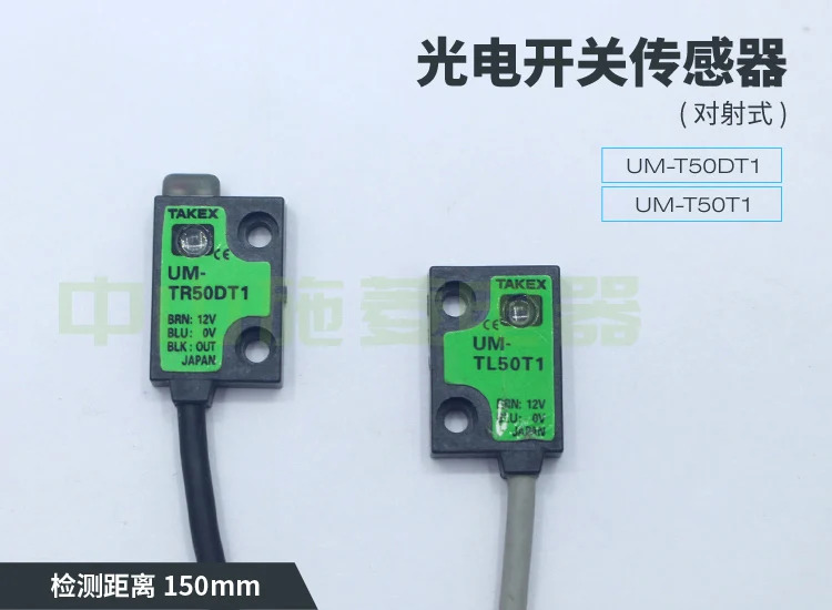 UM-TR50DT1 반대 광전스위치 TR50DTV TR15DT1V TL15T1